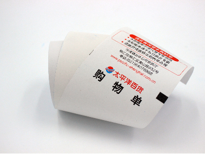 购物小票（草莓视频网站入口在线观看）