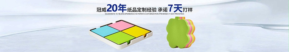 便利贴