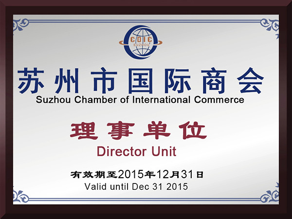 草莓视频免费在线苏州市国际商会理事单位