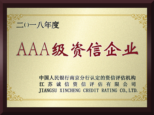 草莓视频免费在线AAA级资信企业