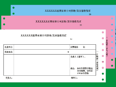三联发票纸是什么规格的打印纸？